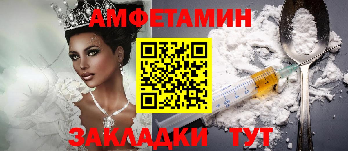Амфетамин Розовый  Вход с VPN  Amphetamine  Омск 