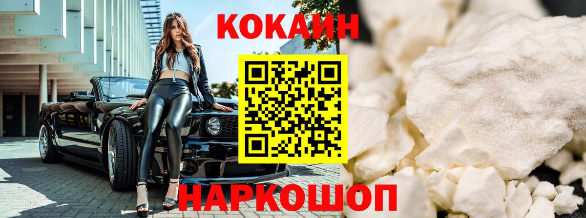 COCAIN Колумбийский  Вход с VPN  Омск 