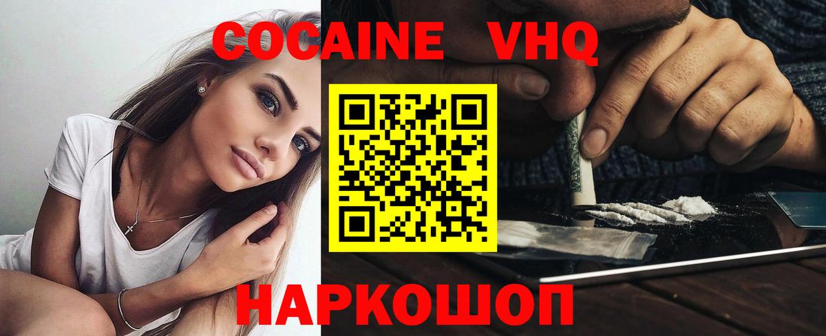 КОКАИН 98% Омск