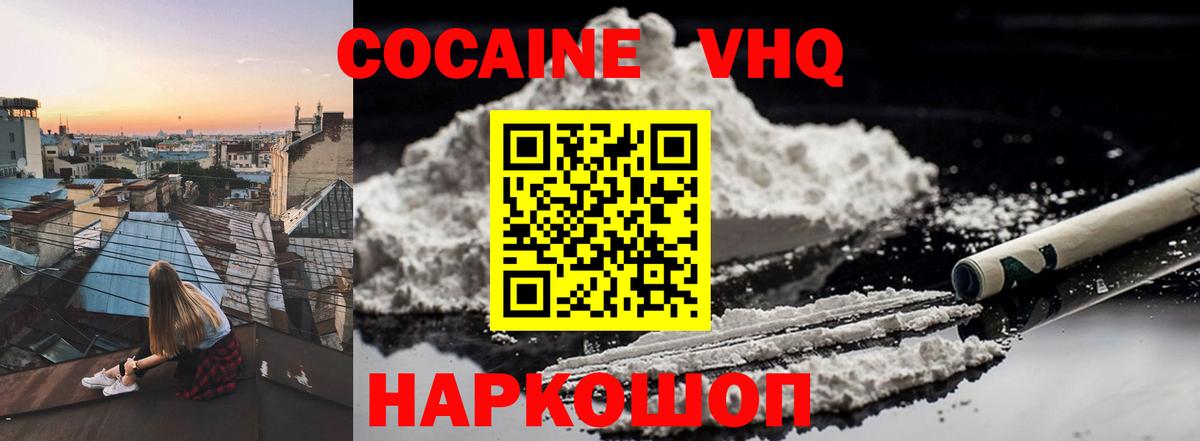 Alpha PVP СОЛЬ кристаллы  ГАШИШ  Омск  Вход с VPN  МДМА  КОКАИН  Меф   МАРИХУАНА 