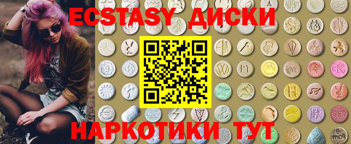 Омск  Ecstasy 99%  Вход с VPN  Экстази Punisher 
