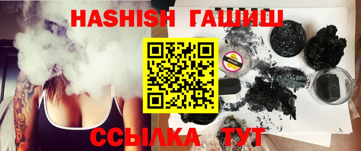 Омск  ГАШИШ ice o lator  Вход с VPN  ГАШ VHQ 