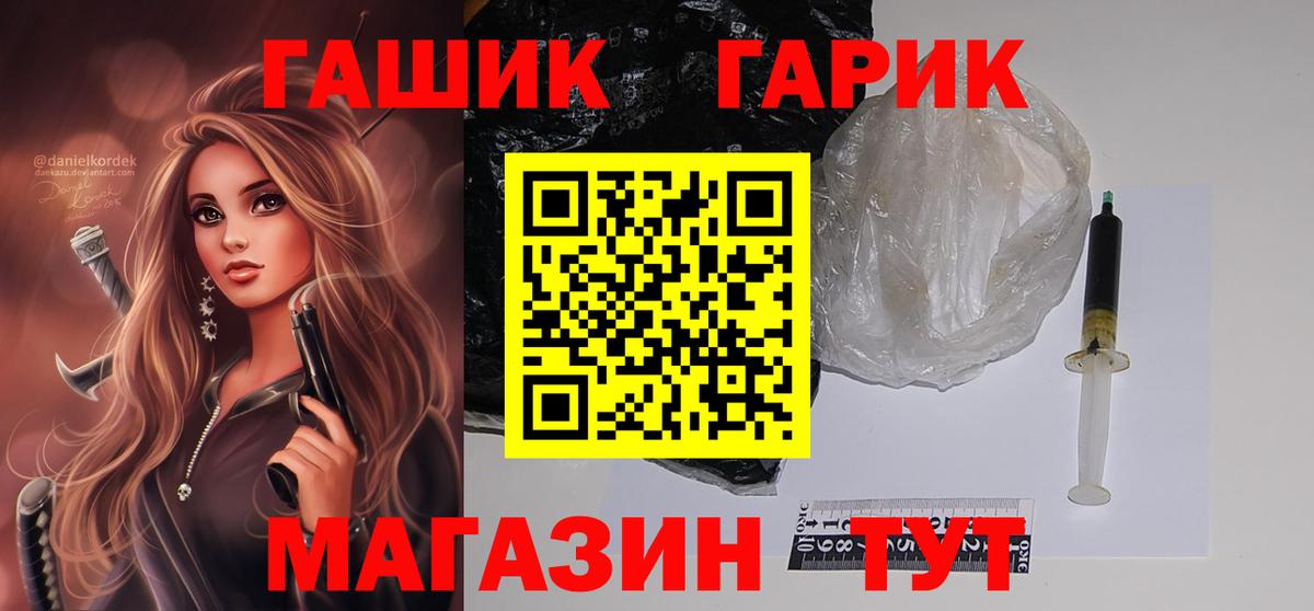 Гашиш хэш Омск