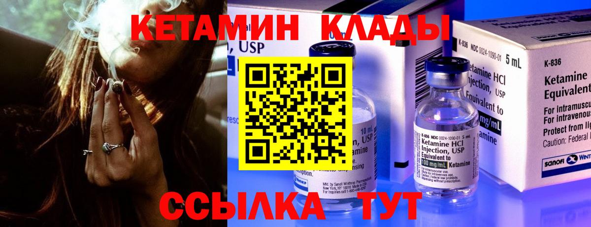 КЕТАМИН VHQ Омск