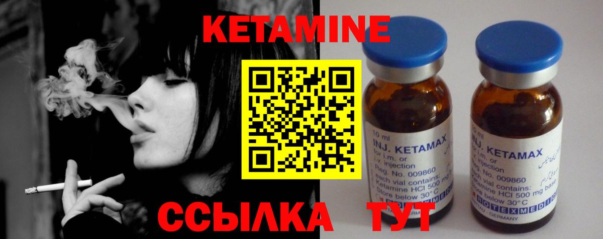 Кетамин ketamine  Кетамин ketamine  Вход с VPN  Омск 