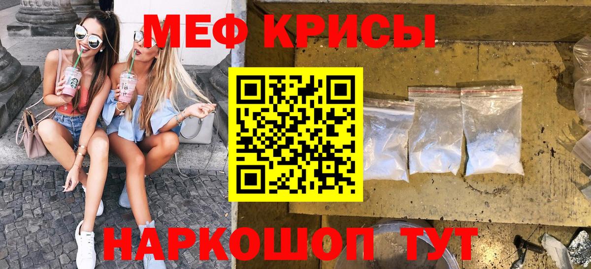Мефедрон  Мефедрон  Омск  Вход с VPN  МЯУ-МЯУ кристаллы  МЕФ кристаллы 