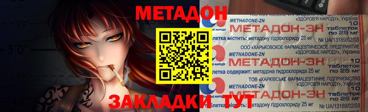 Омск  Метадон мёд  Вход с VPN 