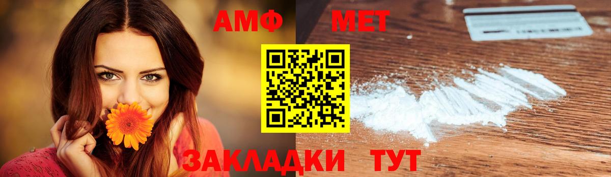 Первитин винт Омск